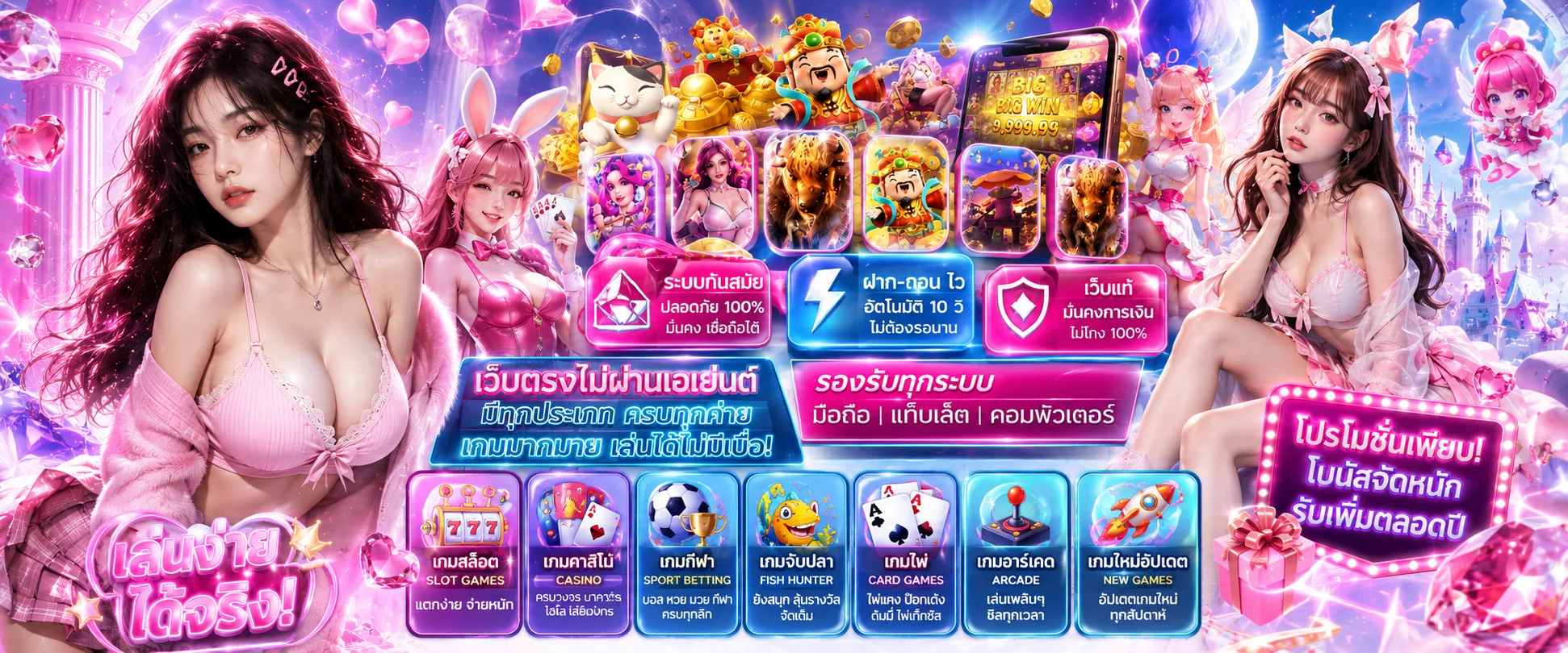 ระบบฝากถอนออโต้ MKSLOT888 รวดเร็วภายใน 3 วินาที ปลอดภัย