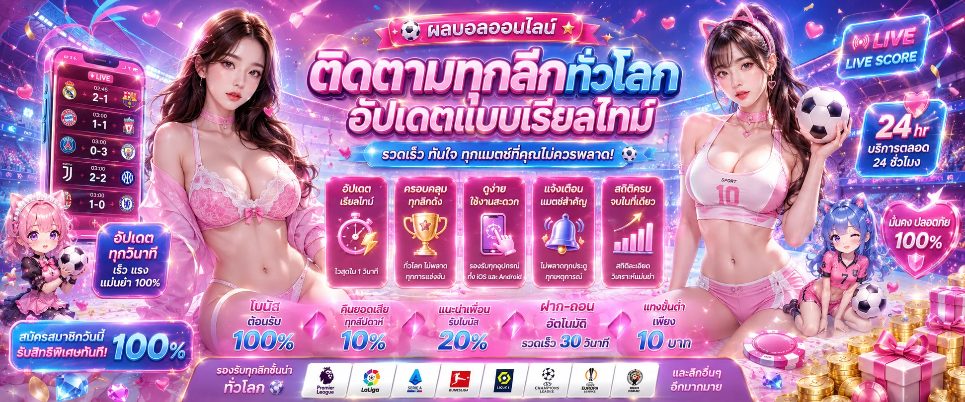 ผลบอลสด MKSLOT888 อัปเดตทุกนาทีครบทุกลีก